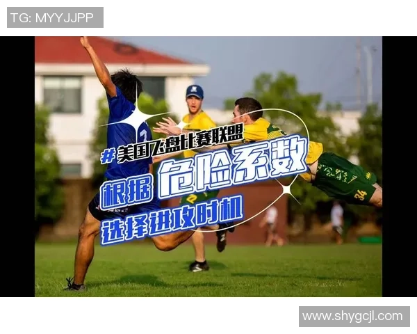 杭州飞盘队防守创新之路揭秘与战术分析 杭州飞盘队防守创新之路揭秘与战术分析