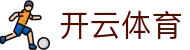 开云中国科技股份有限公司